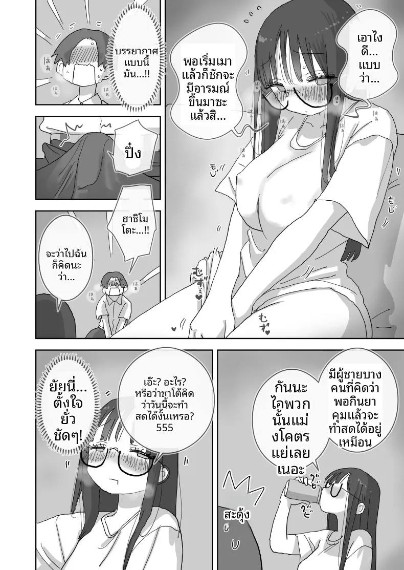 วันหยุดพักผ่อนสุดโรแมนติกและเร้าอารมณ์กับเพื่อนสาว (Hiyashi Makura) – วันหยุดพักผ่อนสุดโรแมนติกและเร้าอารมณ์กับเพื่อนสาว (Hiyashi Makura) หน้า 11