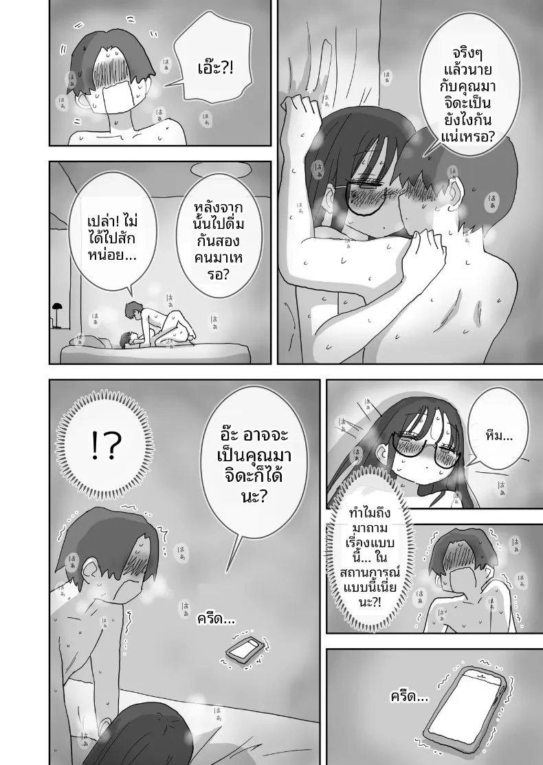 วันหยุดพักผ่อนสุดโรแมนติกและเร้าอารมณ์กับเพื่อนสาว (Hiyashi Makura) – วันหยุดพักผ่อนสุดโรแมนติกและเร้าอารมณ์กับเพื่อนสาว (Hiyashi Makura) หน้า 43