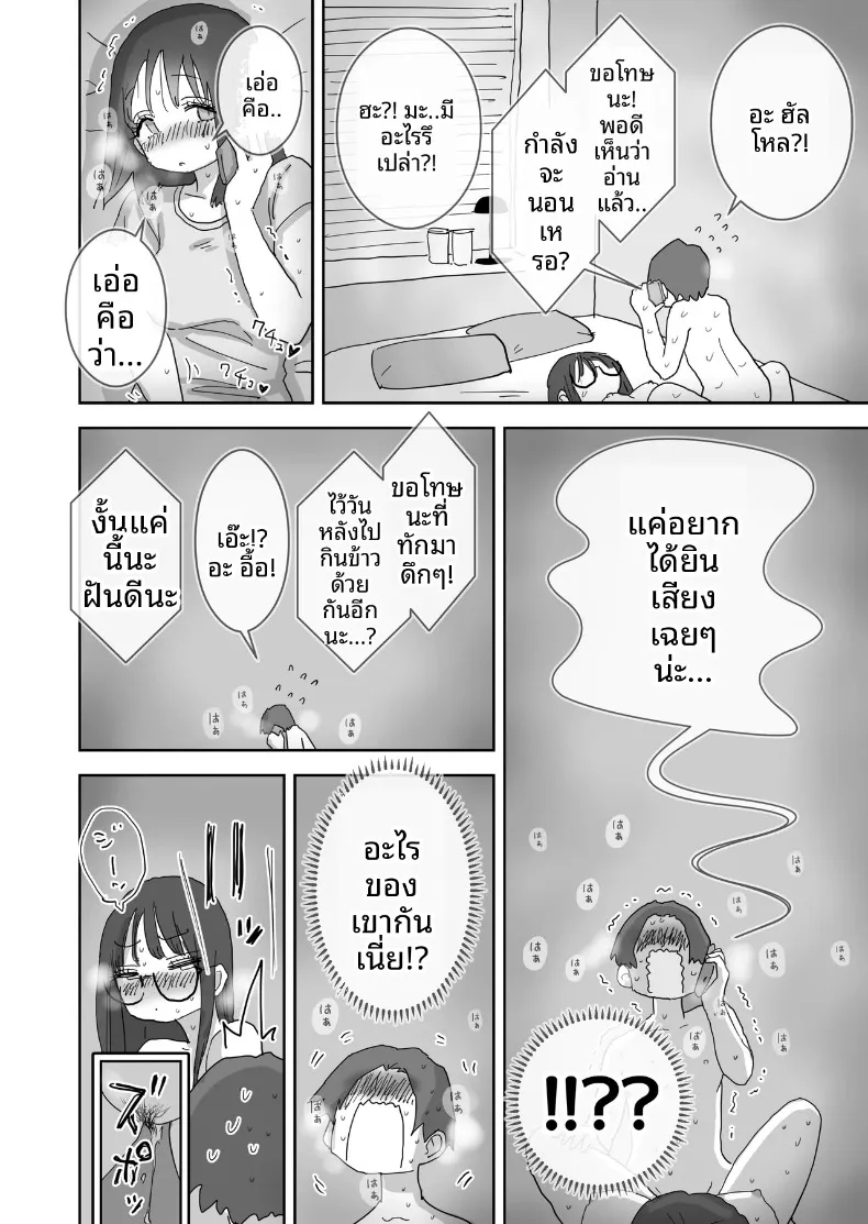 วันหยุดพักผ่อนสุดโรแมนติกและเร้าอารมณ์กับเพื่อนสาว (Hiyashi Makura) – วันหยุดพักผ่อนสุดโรแมนติกและเร้าอารมณ์กับเพื่อนสาว (Hiyashi Makura) หน้า 45