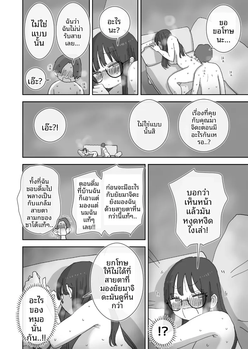 วันหยุดพักผ่อนสุดโรแมนติกและเร้าอารมณ์กับเพื่อนสาว (Hiyashi Makura) – วันหยุดพักผ่อนสุดโรแมนติกและเร้าอารมณ์กับเพื่อนสาว (Hiyashi Makura) หน้า 47