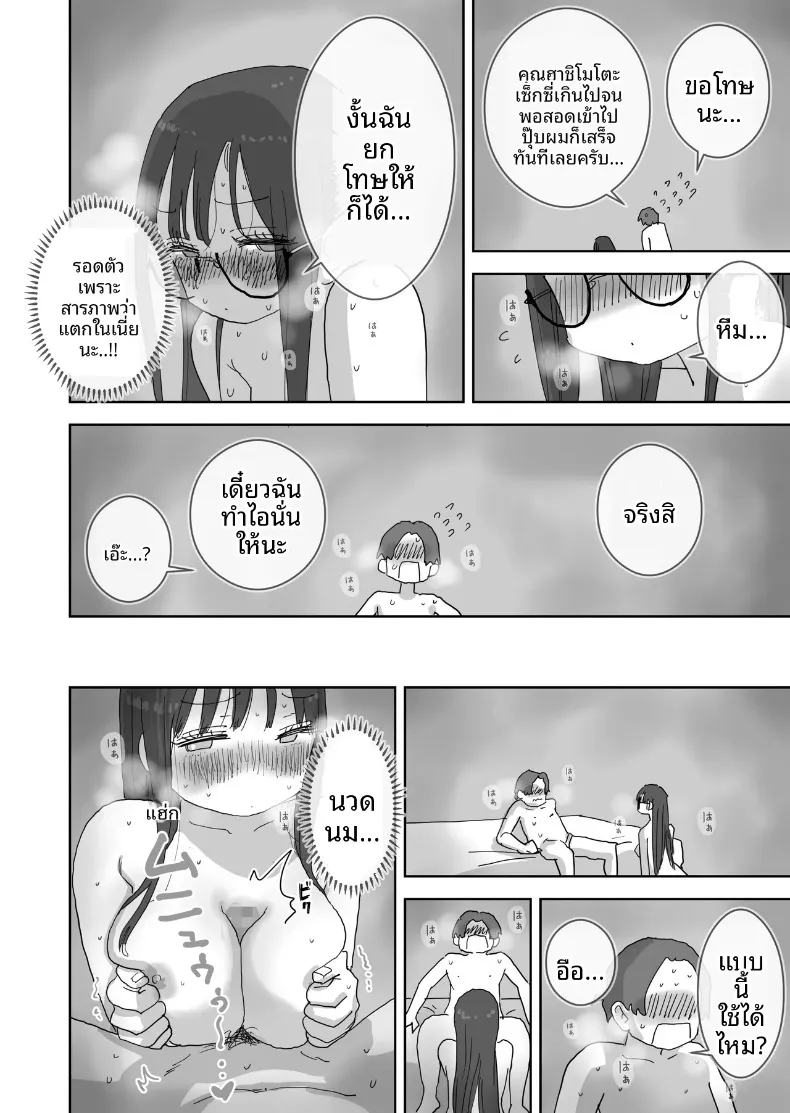 วันหยุดพักผ่อนสุดโรแมนติกและเร้าอารมณ์กับเพื่อนสาว (Hiyashi Makura) – วันหยุดพักผ่อนสุดโรแมนติกและเร้าอารมณ์กับเพื่อนสาว (Hiyashi Makura) หน้า 49