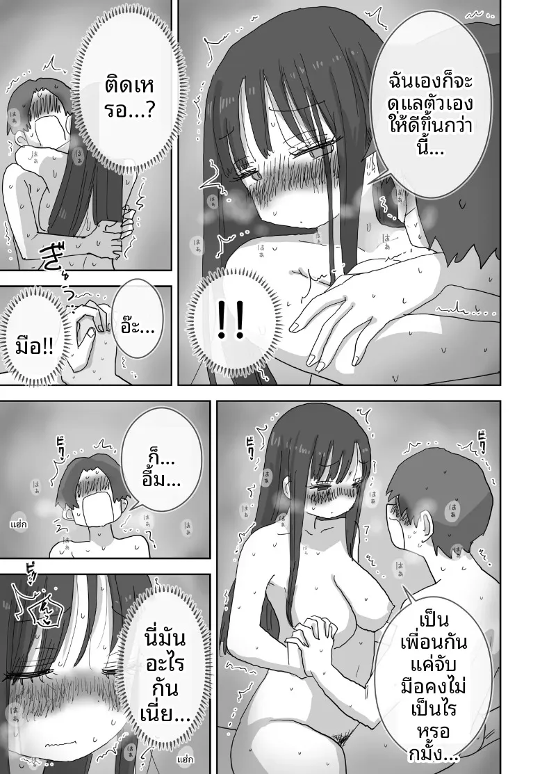 วันหยุดพักผ่อนสุดโรแมนติกและเร้าอารมณ์กับเพื่อนสาว (Hiyashi Makura) – วันหยุดพักผ่อนสุดโรแมนติกและเร้าอารมณ์กับเพื่อนสาว (Hiyashi Makura) หน้า 52