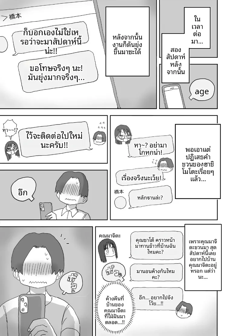 วันหยุดพักผ่อนสุดโรแมนติกและเร้าอารมณ์กับเพื่อนสาว (Hiyashi Makura) – วันหยุดพักผ่อนสุดโรแมนติกและเร้าอารมณ์กับเพื่อนสาว (Hiyashi Makura) หน้า 66