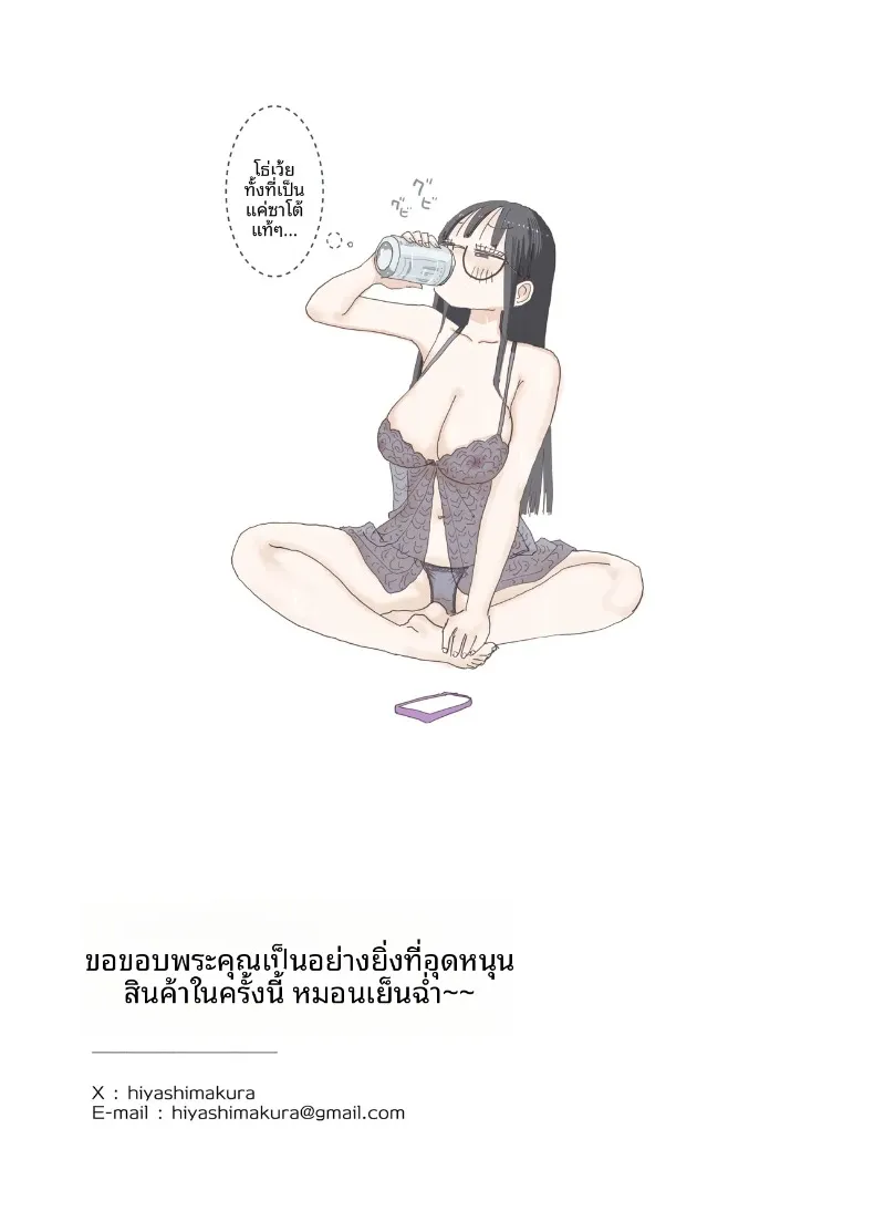 วันหยุดพักผ่อนสุดโรแมนติกและเร้าอารมณ์กับเพื่อนสาว (Hiyashi Makura) – วันหยุดพักผ่อนสุดโรแมนติกและเร้าอารมณ์กับเพื่อนสาว (Hiyashi Makura) หน้า 68