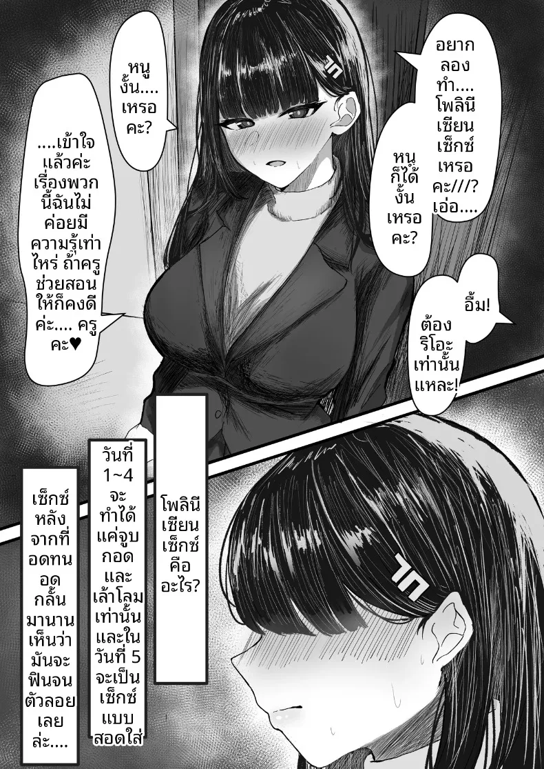 เรื่องราวการมีเซ็กส์สไตล์โพลินีเชียนกับชิรามิซุกิ ริโอะ (Sasanoki Panda) (Blue Archive) – เรื่องราวการมีเซ็กส์สไตล์โพลินีเชียนกับชิรามิซุกิ ริโอะ (Sasanoki Panda) (Blue Archive) หน้า 2