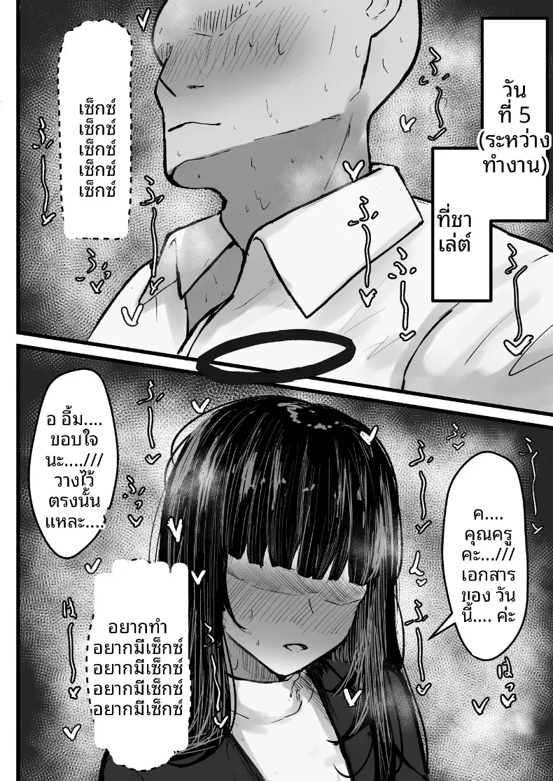 เรื่องราวการมีเซ็กส์สไตล์โพลินีเชียนกับชิรามิซุกิ ริโอะ (Sasanoki Panda) (Blue Archive) – เรื่องราวการมีเซ็กส์สไตล์โพลินีเชียนกับชิรามิซุกิ ริโอะ (Sasanoki Panda) (Blue Archive) หน้า 9