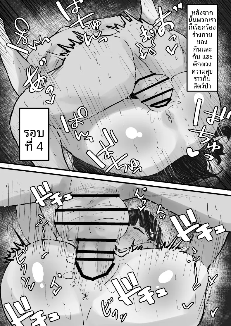 เรื่องราวการมีเซ็กส์สไตล์โพลินีเชียนกับชิรามิซุกิ ริโอะ (Sasanoki Panda) (Blue Archive) – เรื่องราวการมีเซ็กส์สไตล์โพลินีเชียนกับชิรามิซุกิ ริโอะ (Sasanoki Panda) (Blue Archive) หน้า 15