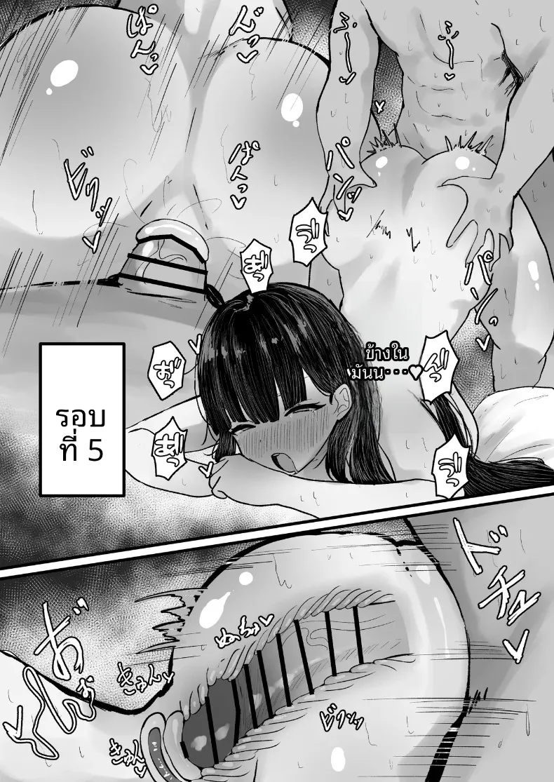 เรื่องราวการมีเซ็กส์สไตล์โพลินีเชียนกับชิรามิซุกิ ริโอะ (Sasanoki Panda) (Blue Archive) – เรื่องราวการมีเซ็กส์สไตล์โพลินีเชียนกับชิรามิซุกิ ริโอะ (Sasanoki Panda) (Blue Archive) หน้า 16