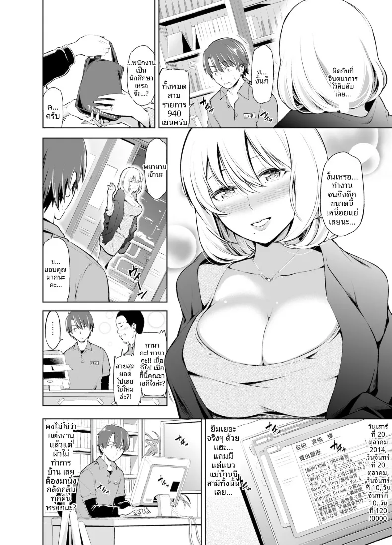 ภรรยาให้เช่า (Kazuwo Daisuke) – ภรรยาให้เช่า (Kazuwo Daisuke) หน้า 3