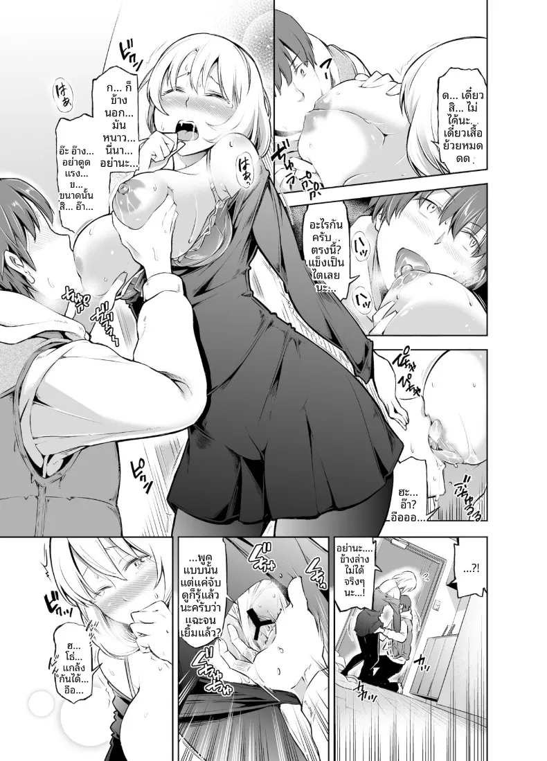 ภรรยาให้เช่า (Kazuwo Daisuke) – ภรรยาให้เช่า (Kazuwo Daisuke) หน้า 8
