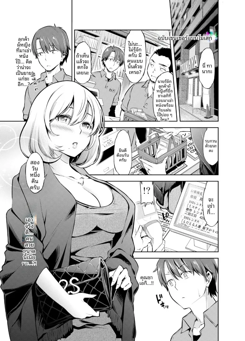 ภรรยาให้เช่า (Kazuwo Daisuke) – ภรรยาให้เช่า (Kazuwo Daisuke) หน้า 20