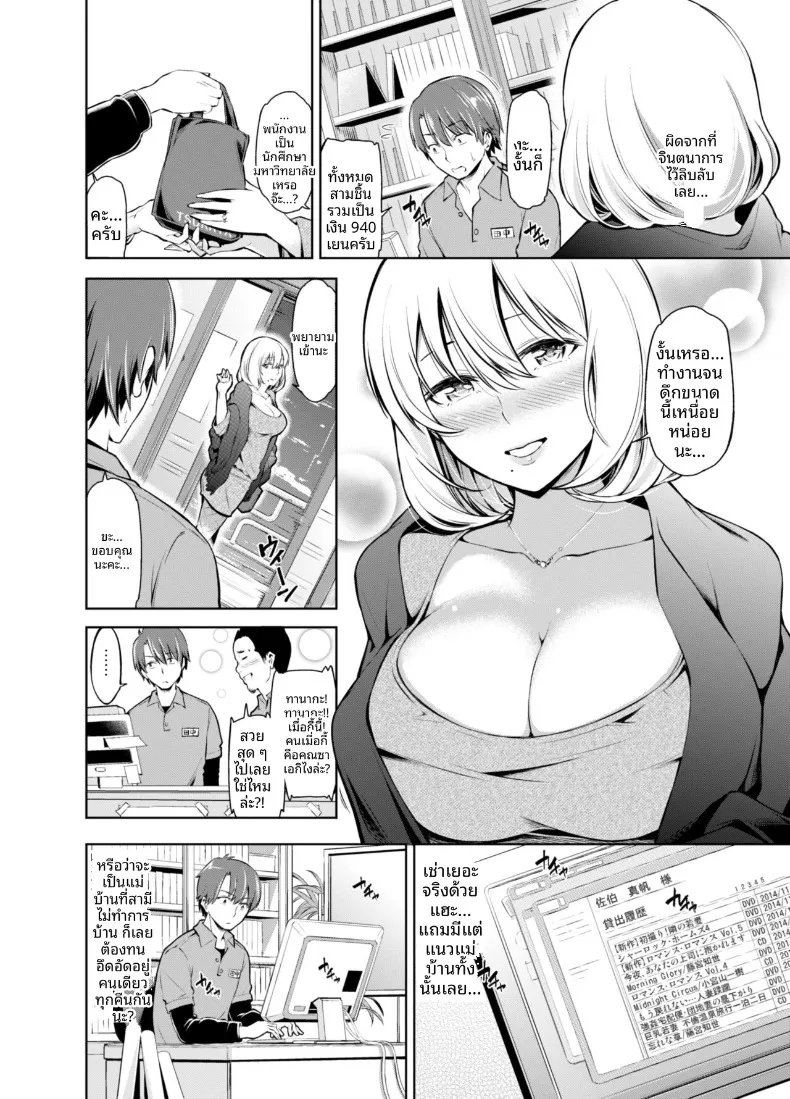ภรรยาให้เช่า (Kazuwo Daisuke) – ภรรยาให้เช่า (Kazuwo Daisuke) หน้า 21