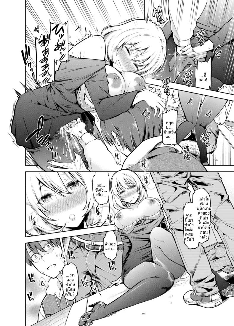 ภรรยาให้เช่า (Kazuwo Daisuke) – ภรรยาให้เช่า (Kazuwo Daisuke) หน้า 27