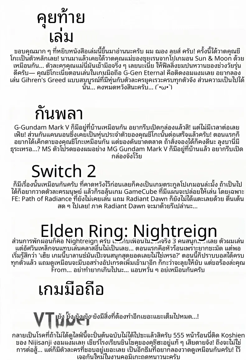 แม่มดคนโปรดของผม (Jean Louis) (Mobile Suit Gundam GQuuuuuuX) – แม่มดคนโปรดของผม (Jean Louis) (Mobile Suit Gundam GQuuuuuuX) หน้า 20