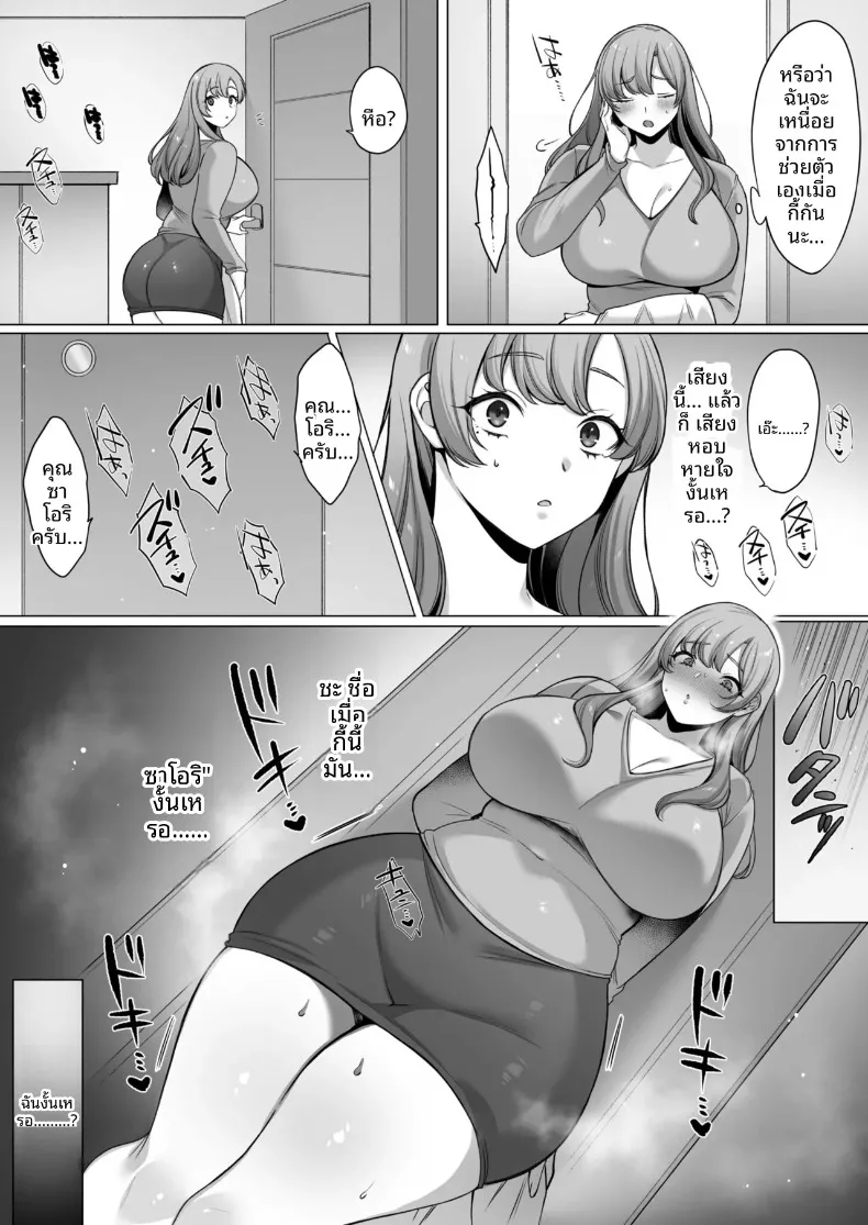 เเม้เเต่เเม่ก็เป็นผู้หญิงคนหนึ่ง (Usanomura Kamekichi) – เเม้เเต่เเม่ก็เป็นผู้หญิงคนหนึ่ง (Usanomura Kamekichi) หน้า 7