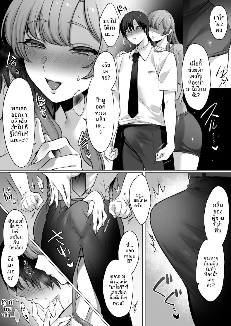 เเม้เเต่เเม่ก็เป็นผู้หญิงคนหนึ่ง (Usanomura Kamekichi) – เเม้เเต่เเม่ก็เป็นผู้หญิงคนหนึ่ง (Usanomura Kamekichi) หน้า 10