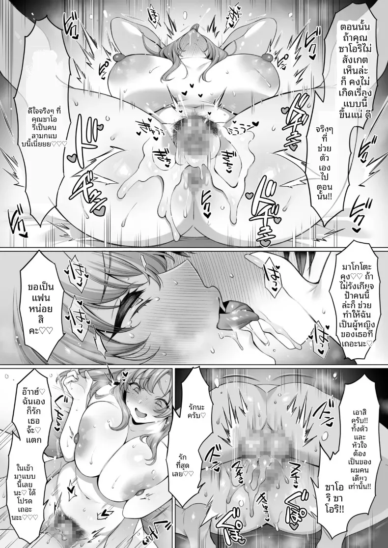 เเม้เเต่เเม่ก็เป็นผู้หญิงคนหนึ่ง (Usanomura Kamekichi) – เเม้เเต่เเม่ก็เป็นผู้หญิงคนหนึ่ง (Usanomura Kamekichi) หน้า 24