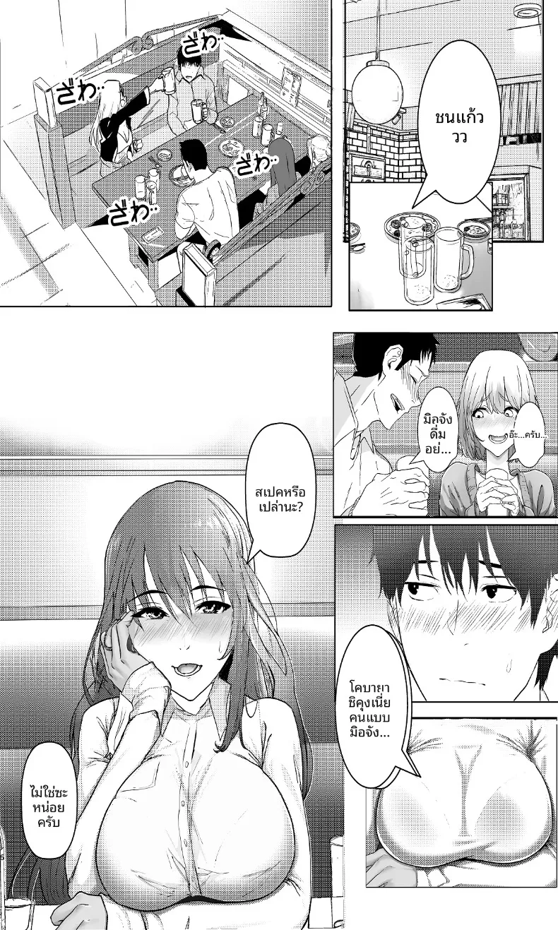 สัมพันธ์ชั่วข้ามคืนกับสาวฮ็อตในบริษัท (Aoba Momiji) – สัมพันธ์ชั่วข้ามคืนกับสาวฮ็อตในบริษัท (Aoba Momiji) หน้า 6