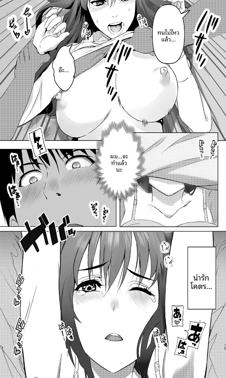 สัมพันธ์ชั่วข้ามคืนกับสาวฮ็อตในบริษัท (Aoba Momiji) – สัมพันธ์ชั่วข้ามคืนกับสาวฮ็อตในบริษัท (Aoba Momiji) หน้า 15