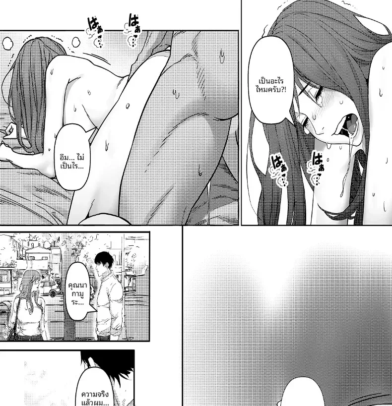 สัมพันธ์ชั่วข้ามคืนกับสาวฮ็อตในบริษัท (Aoba Momiji) – สัมพันธ์ชั่วข้ามคืนกับสาวฮ็อตในบริษัท (Aoba Momiji) หน้า 52