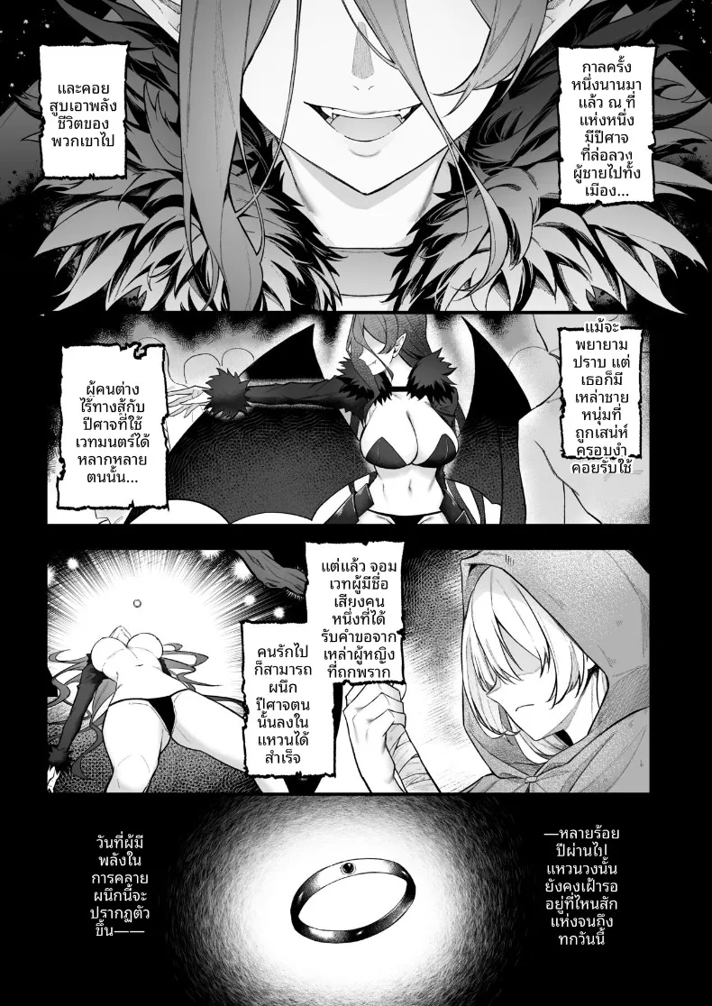 ผมที่ล้มเหลวกลับกลายเป็นที่นิยม (Anza Yuu) – ผมที่ล้มเหลวกลับกลายเป็นที่นิยม (Anza Yuu) หน้า 2