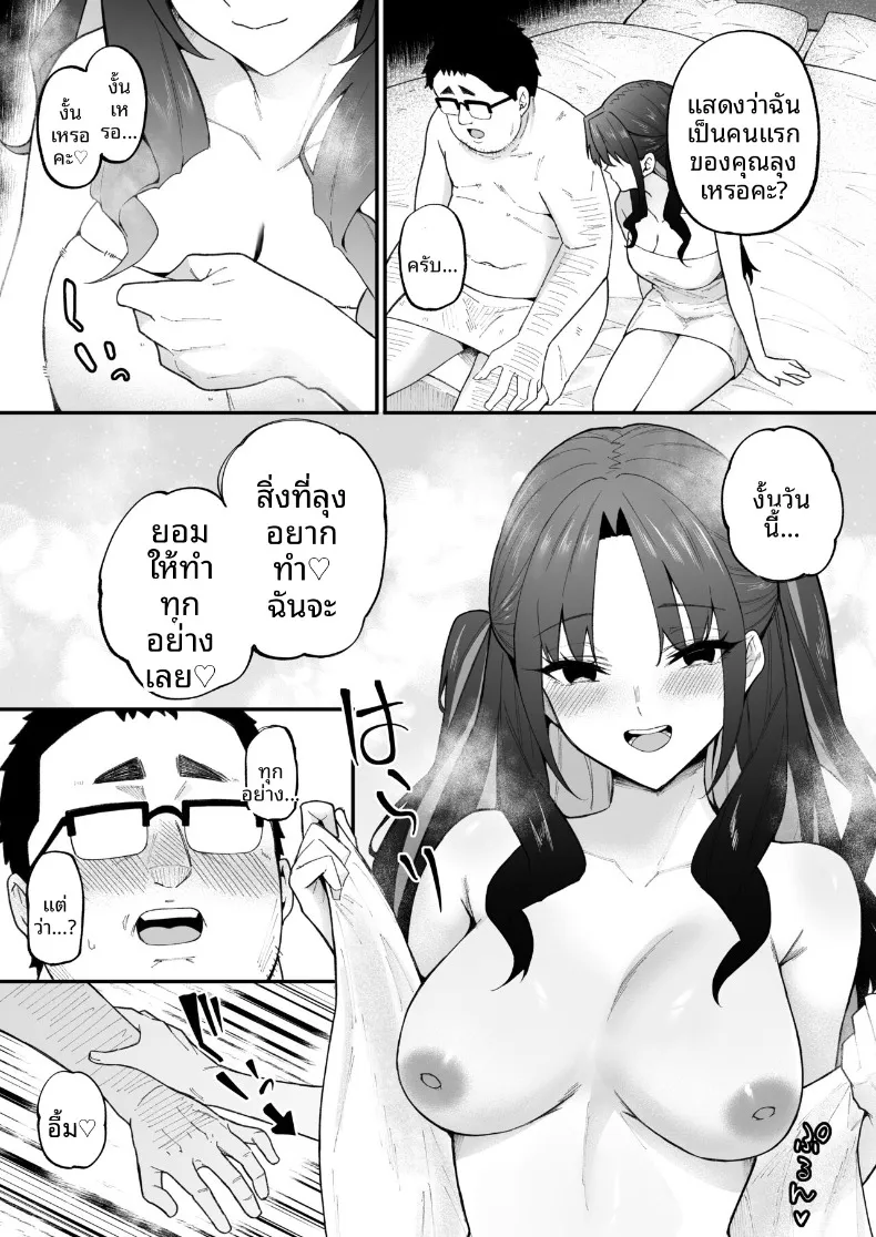 ผมที่ล้มเหลวกลับกลายเป็นที่นิยม (Anza Yuu) – ผมที่ล้มเหลวกลับกลายเป็นที่นิยม (Anza Yuu) หน้า 14