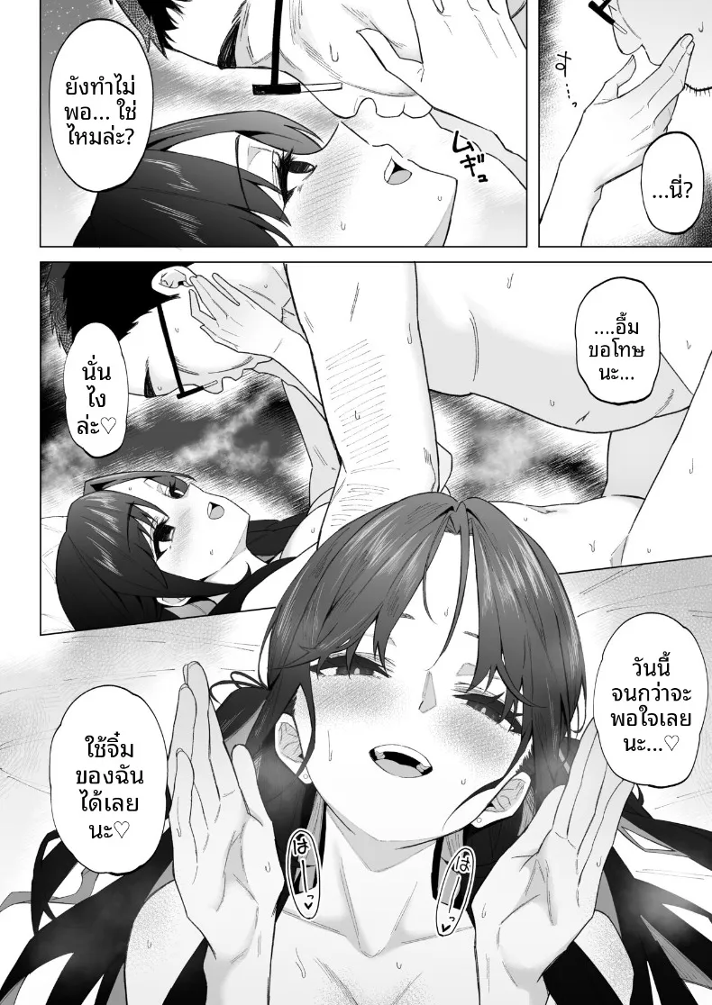 ผมที่ล้มเหลวกลับกลายเป็นที่นิยม (Anza Yuu) – ผมที่ล้มเหลวกลับกลายเป็นที่นิยม (Anza Yuu) หน้า 29
