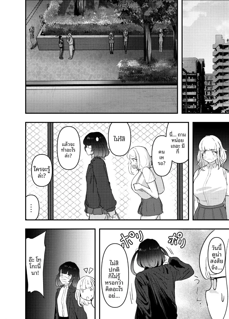 เด็กสาวสายเที่ยวกลางคืน กับการใช้เงินเติมเต็มความต้องการ (Goto Masaki no Yabou) – เด็กสาวสายเที่ยวกลางคืน กับการใช้เงินเติมเต็มความต้องการ (Goto Masaki no Yabou) หน้า 5