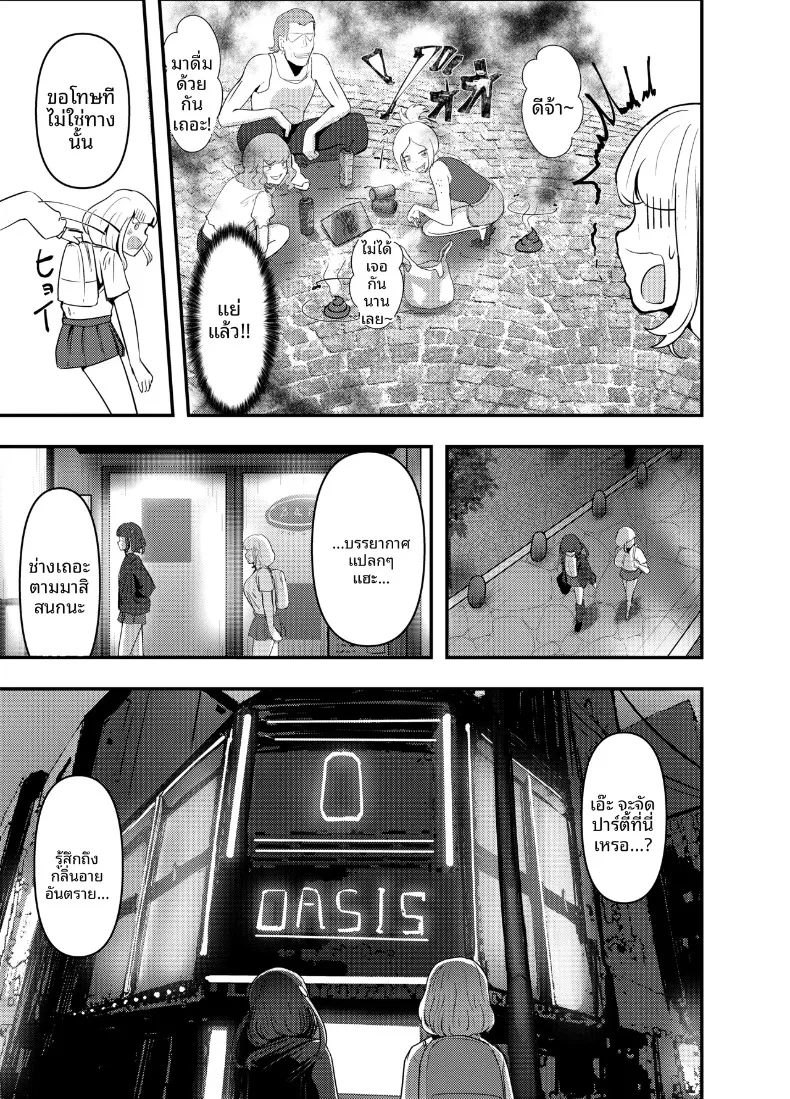 เด็กสาวสายเที่ยวกลางคืน กับการใช้เงินเติมเต็มความต้องการ (Goto Masaki no Yabou) – เด็กสาวสายเที่ยวกลางคืน กับการใช้เงินเติมเต็มความต้องการ (Goto Masaki no Yabou) หน้า 6