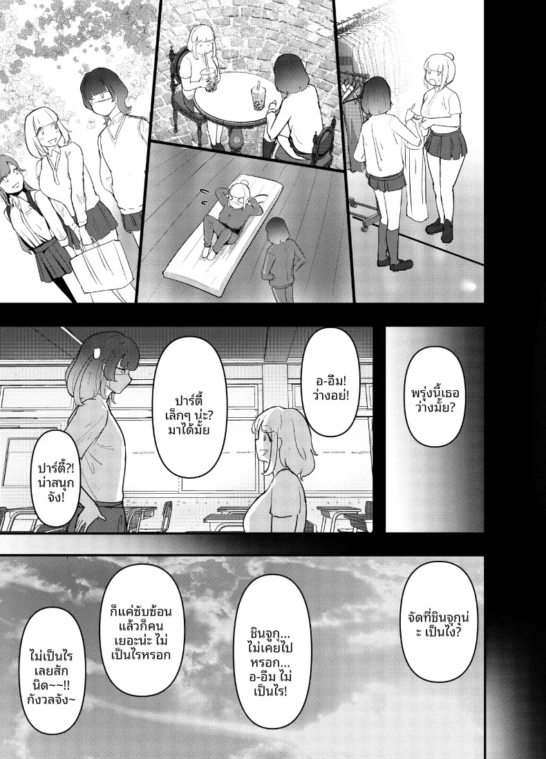 เด็กสาวสายเที่ยวกลางคืน กับการใช้เงินเติมเต็มความต้องการ (Goto Masaki no Yabou) – เด็กสาวสายเที่ยวกลางคืน กับการใช้เงินเติมเต็มความต้องการ (Goto Masaki no Yabou) หน้า 12