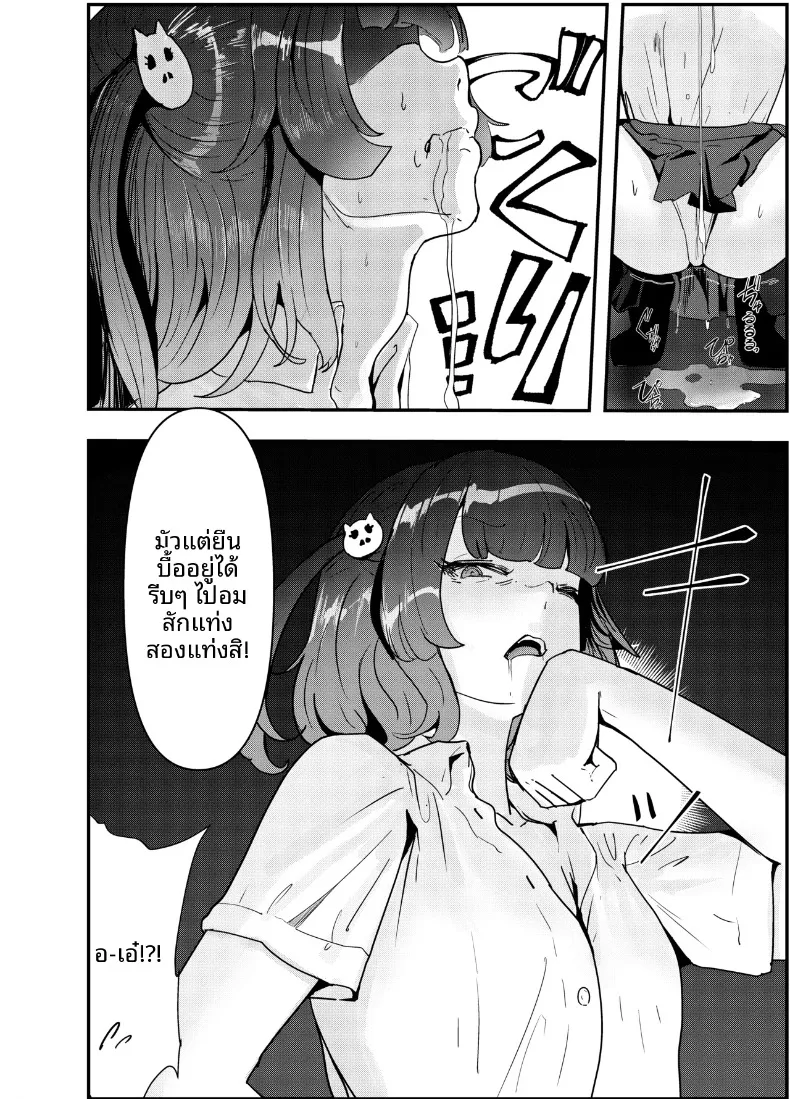 เด็กสาวสายเที่ยวกลางคืน กับการใช้เงินเติมเต็มความต้องการ (Goto Masaki no Yabou) – เด็กสาวสายเที่ยวกลางคืน กับการใช้เงินเติมเต็มความต้องการ (Goto Masaki no Yabou) หน้า 18