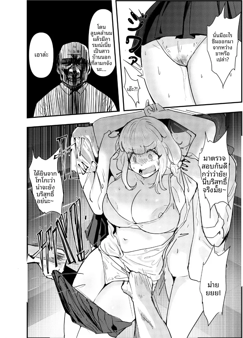 เด็กสาวสายเที่ยวกลางคืน กับการใช้เงินเติมเต็มความต้องการ (Goto Masaki no Yabou) – เด็กสาวสายเที่ยวกลางคืน กับการใช้เงินเติมเต็มความต้องการ (Goto Masaki no Yabou) หน้า 22