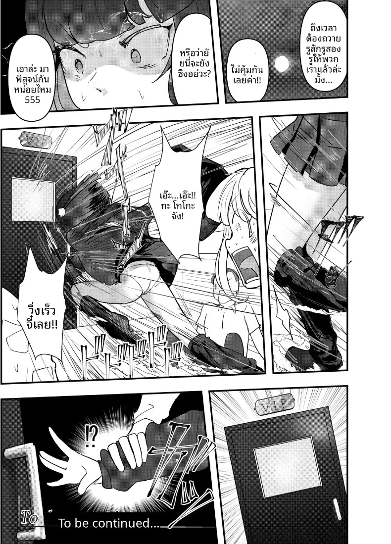 เด็กสาวสายเที่ยวกลางคืน กับการใช้เงินเติมเต็มความต้องการ (Goto Masaki no Yabou) – เด็กสาวสายเที่ยวกลางคืน กับการใช้เงินเติมเต็มความต้องการ (Goto Masaki no Yabou) หน้า 37