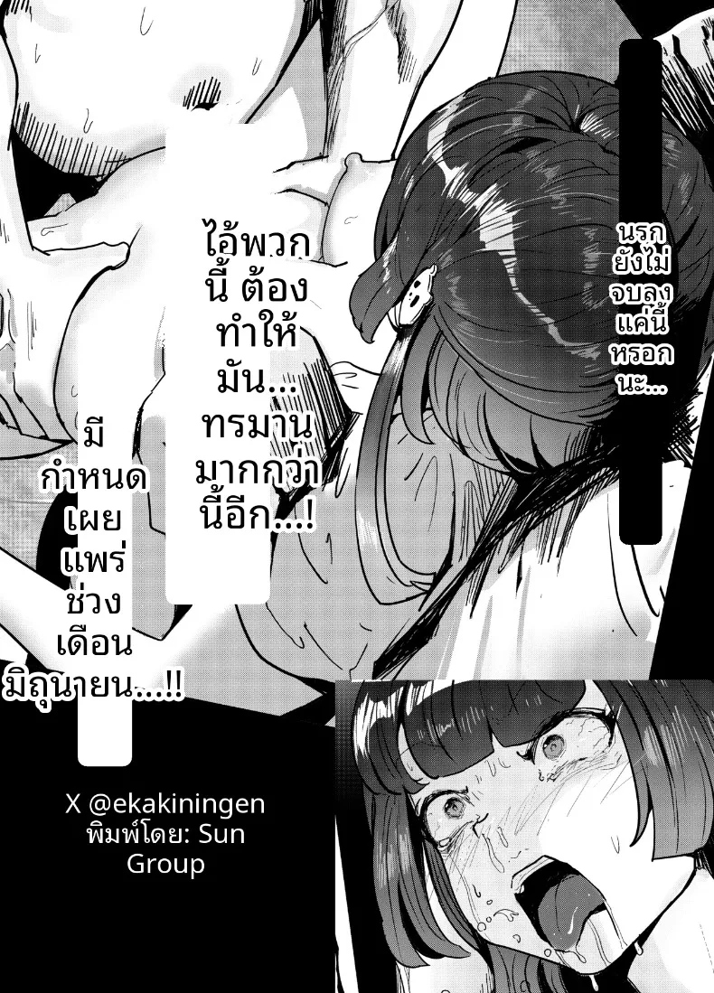เด็กสาวสายเที่ยวกลางคืน กับการใช้เงินเติมเต็มความต้องการ (Goto Masaki no Yabou) – เด็กสาวสายเที่ยวกลางคืน กับการใช้เงินเติมเต็มความต้องการ (Goto Masaki no Yabou) หน้า 38