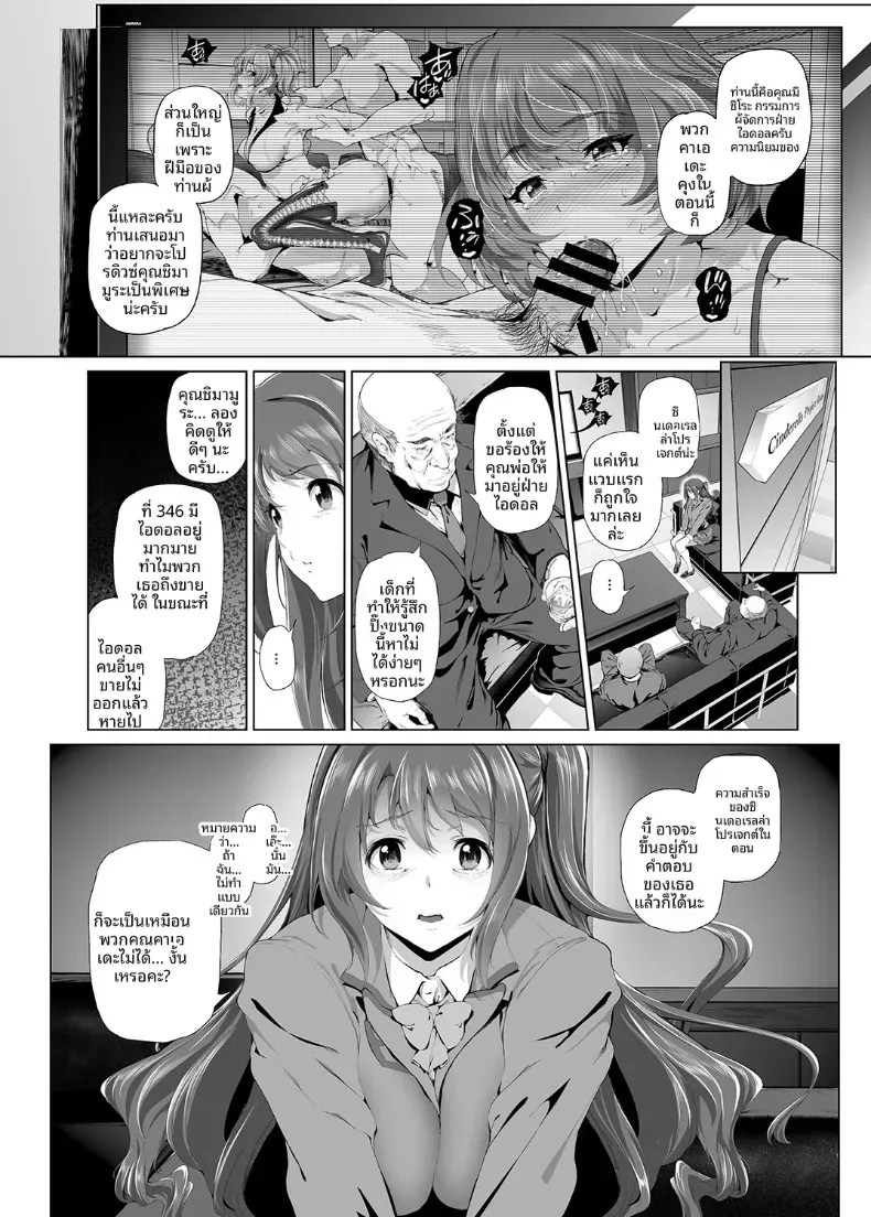 การบริการทางกายภาพของอุซึกิ ชิมามูระ (Suzuhane Suzu) – การบริการทางกายภาพของอุซึกิ ชิมามูระ (Suzuhane Suzu) หน้า 3