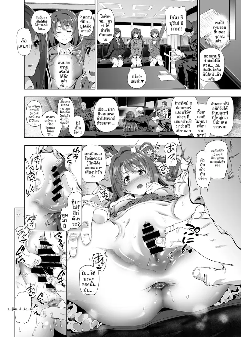 การบริการทางกายภาพของอุซึกิ ชิมามูระ (Suzuhane Suzu) – การบริการทางกายภาพของอุซึกิ ชิมามูระ (Suzuhane Suzu) หน้า 11