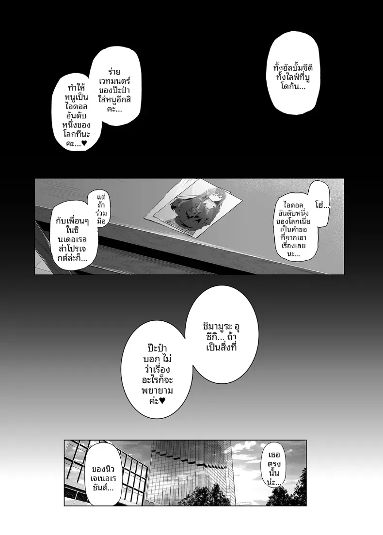 การบริการทางกายภาพของอุซึกิ ชิมามูระ (Suzuhane Suzu) – การบริการทางกายภาพของอุซึกิ ชิมามูระ (Suzuhane Suzu) หน้า 22
