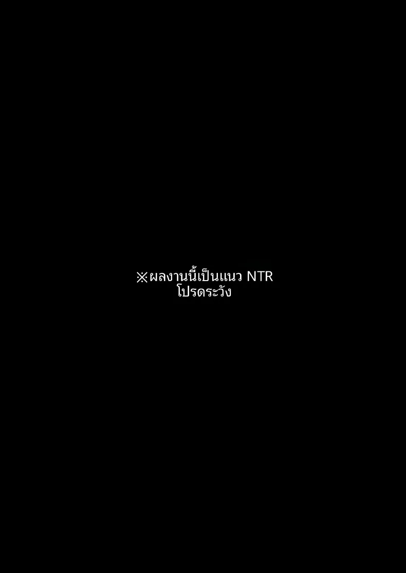 แนะนำให้รู้จัก แฟนคนปัจจุบันและแฟนเก่าของฉัน (Hone) – แนะนำให้รู้จัก แฟนคนปัจจุบันและแฟนเก่าของฉัน (Hone) หน้า 2
