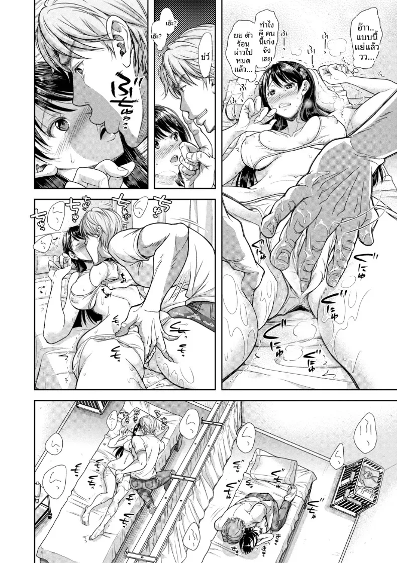 เสน่ห์อันยั่วยวนที่เข้ากันได้ดี (Shirono Mahiro) – เสน่ห์อันยั่วยวนที่เข้ากันได้ดี (Shirono Mahiro) หน้า 20