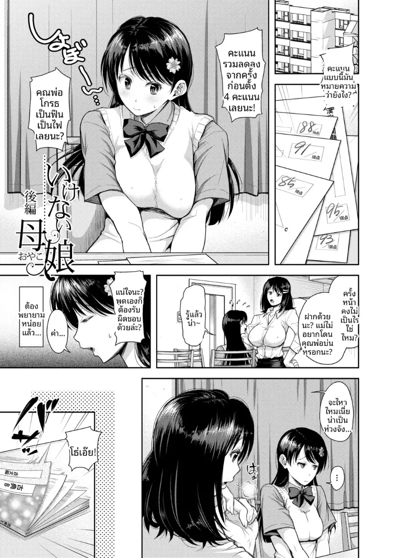 เสน่ห์อันยั่วยวนที่เข้ากันได้ดี (Shirono Mahiro) – เสน่ห์อันยั่วยวนที่เข้ากันได้ดี (Shirono Mahiro) หน้า 33