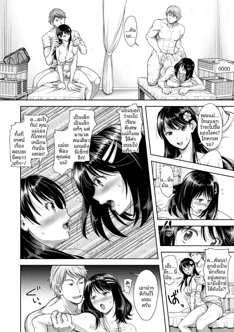 เสน่ห์อันยั่วยวนที่เข้ากันได้ดี (Shirono Mahiro) – เสน่ห์อันยั่วยวนที่เข้ากันได้ดี (Shirono Mahiro) หน้า 42