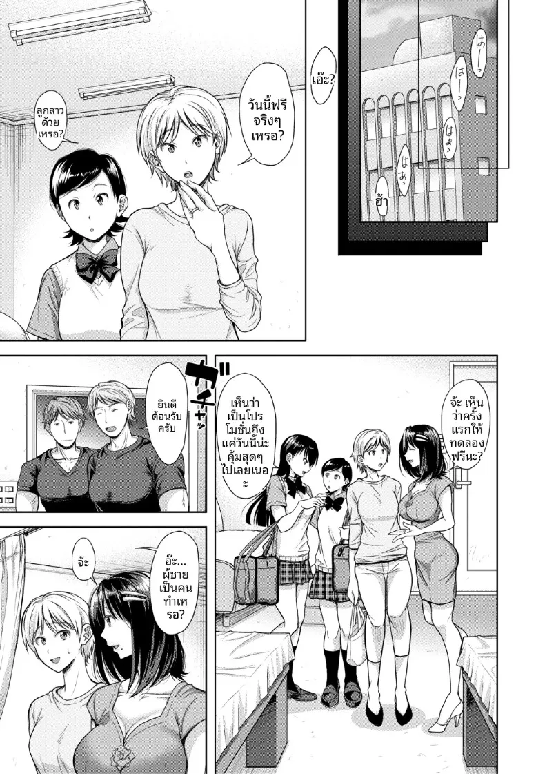เสน่ห์อันยั่วยวนที่เข้ากันได้ดี (Shirono Mahiro) – เสน่ห์อันยั่วยวนที่เข้ากันได้ดี (Shirono Mahiro) หน้า 55