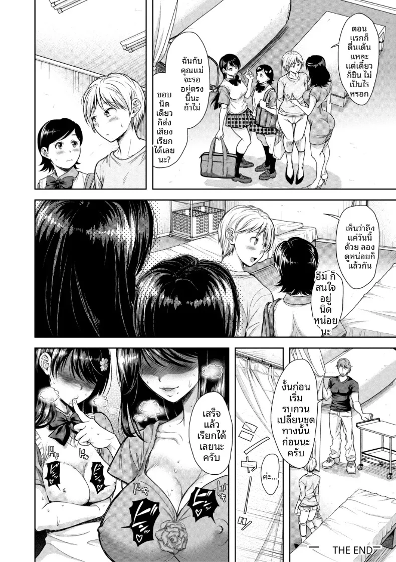 เสน่ห์อันยั่วยวนที่เข้ากันได้ดี (Shirono Mahiro) – เสน่ห์อันยั่วยวนที่เข้ากันได้ดี (Shirono Mahiro) หน้า 56