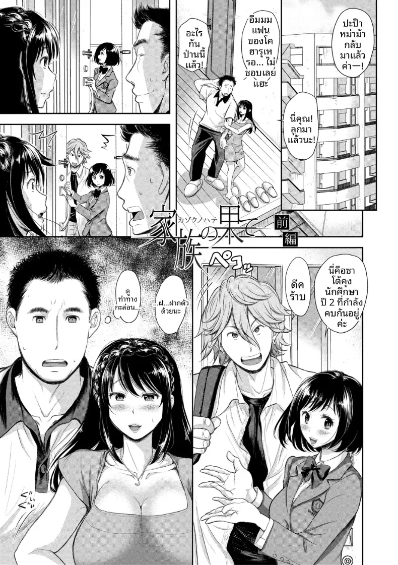 เสน่ห์อันยั่วยวนที่เข้ากันได้ดี (Shirono Mahiro) – เสน่ห์อันยั่วยวนที่เข้ากันได้ดี (Shirono Mahiro) หน้า 57