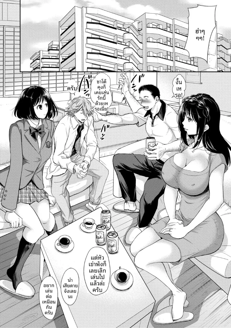 เสน่ห์อันยั่วยวนที่เข้ากันได้ดี (Shirono Mahiro) – เสน่ห์อันยั่วยวนที่เข้ากันได้ดี (Shirono Mahiro) หน้า 58