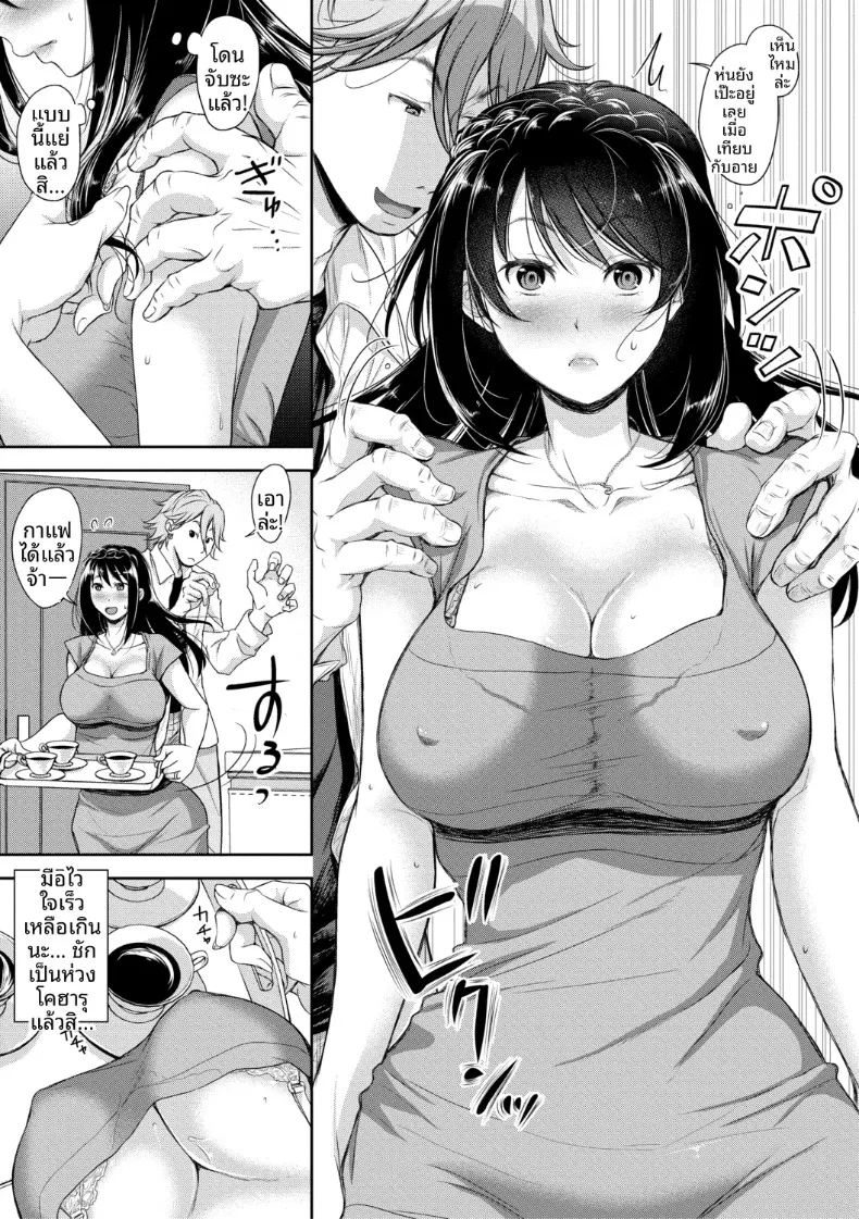 เสน่ห์อันยั่วยวนที่เข้ากันได้ดี (Shirono Mahiro) – เสน่ห์อันยั่วยวนที่เข้ากันได้ดี (Shirono Mahiro) หน้า 61