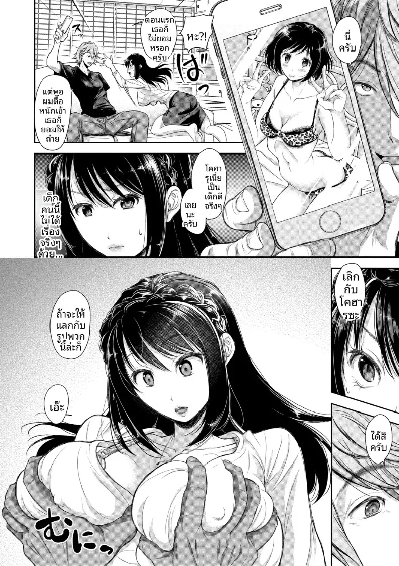เสน่ห์อันยั่วยวนที่เข้ากันได้ดี (Shirono Mahiro) – เสน่ห์อันยั่วยวนที่เข้ากันได้ดี (Shirono Mahiro) หน้า 64