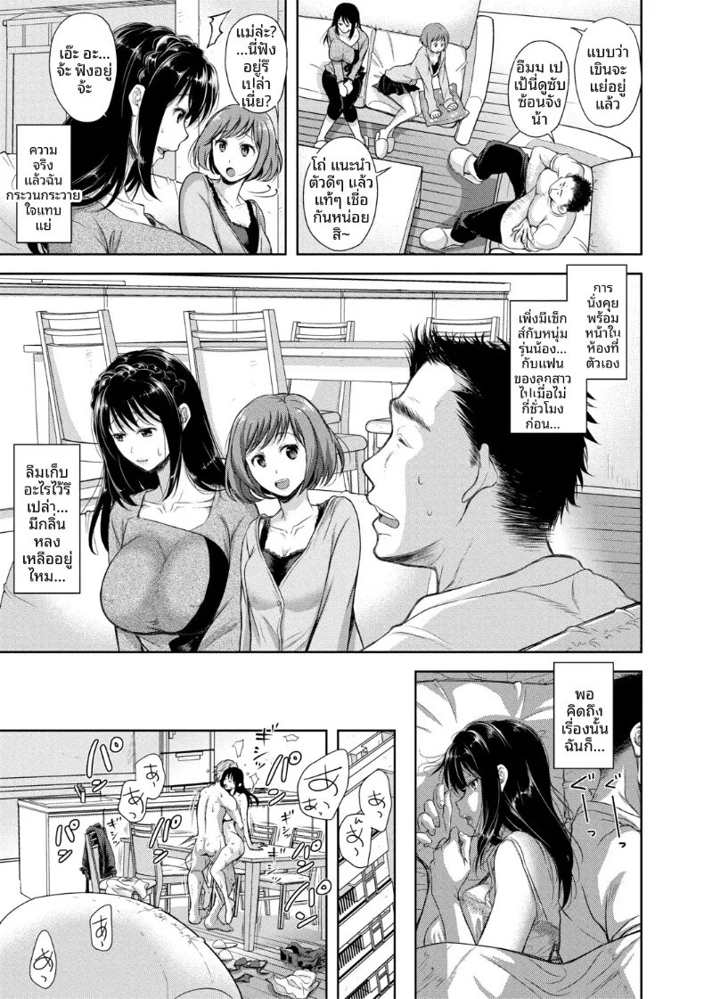 เสน่ห์อันยั่วยวนที่เข้ากันได้ดี (Shirono Mahiro) – เสน่ห์อันยั่วยวนที่เข้ากันได้ดี (Shirono Mahiro) หน้า 69