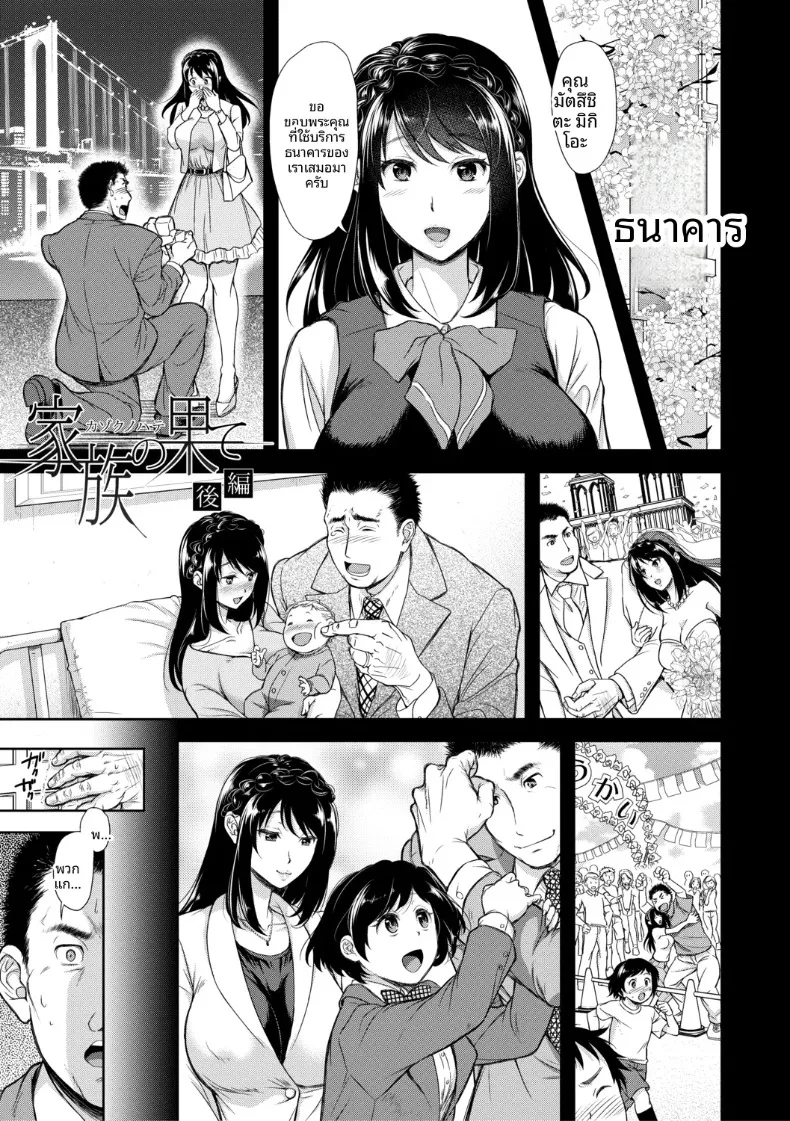 เสน่ห์อันยั่วยวนที่เข้ากันได้ดี (Shirono Mahiro) – เสน่ห์อันยั่วยวนที่เข้ากันได้ดี (Shirono Mahiro) หน้า 111