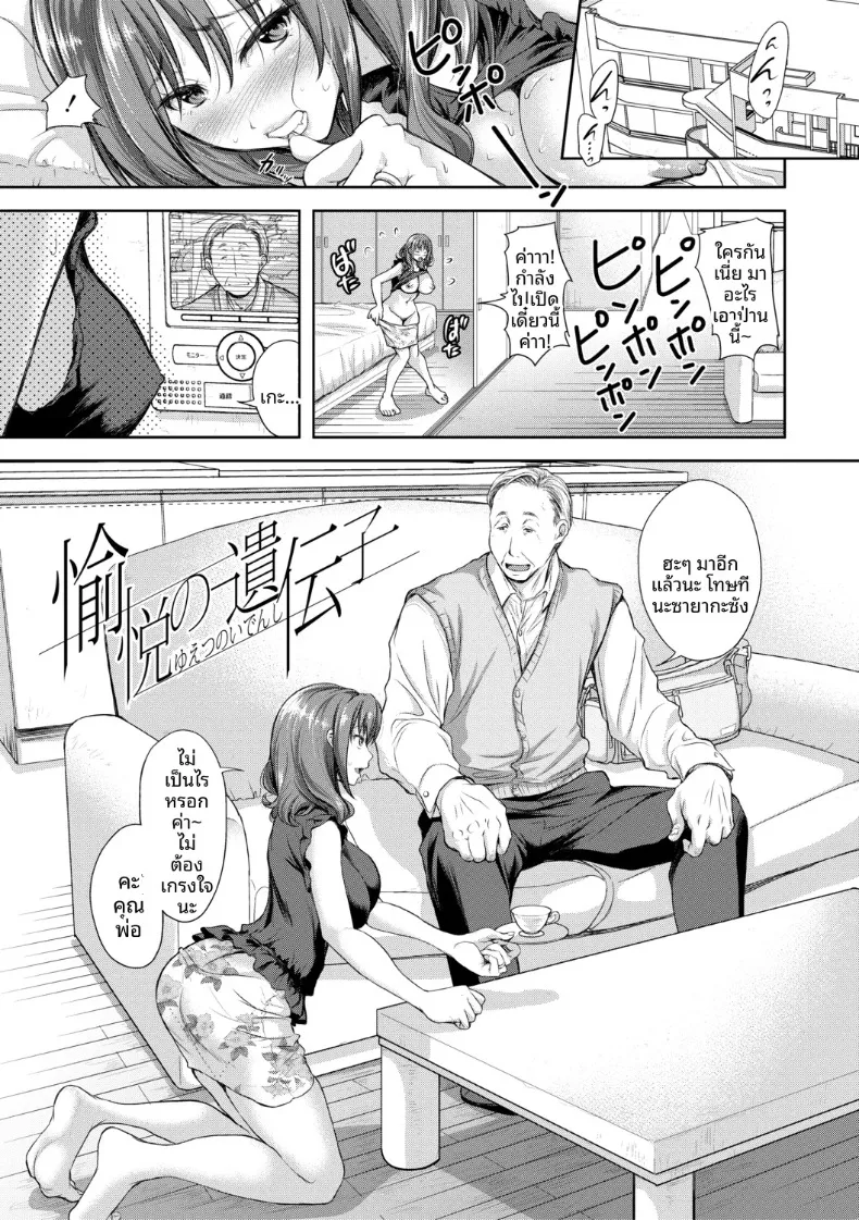 เสน่ห์อันยั่วยวนที่เข้ากันได้ดี (Shirono Mahiro) – เสน่ห์อันยั่วยวนที่เข้ากันได้ดี (Shirono Mahiro) หน้า 139